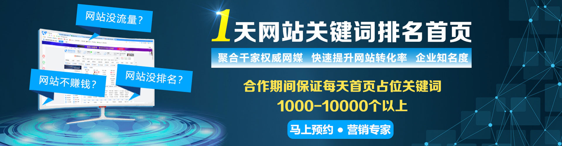 盐田信息流运营